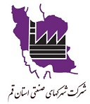 شرکت شهرک های صنعتی قم